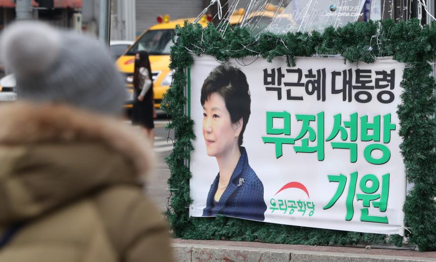 A placard, which reads “President Park Geun-hye Acquittal and Discharge,” is installed by Our Republican Party, a far-right political party in Seoul, on Friday. (Yonhap)