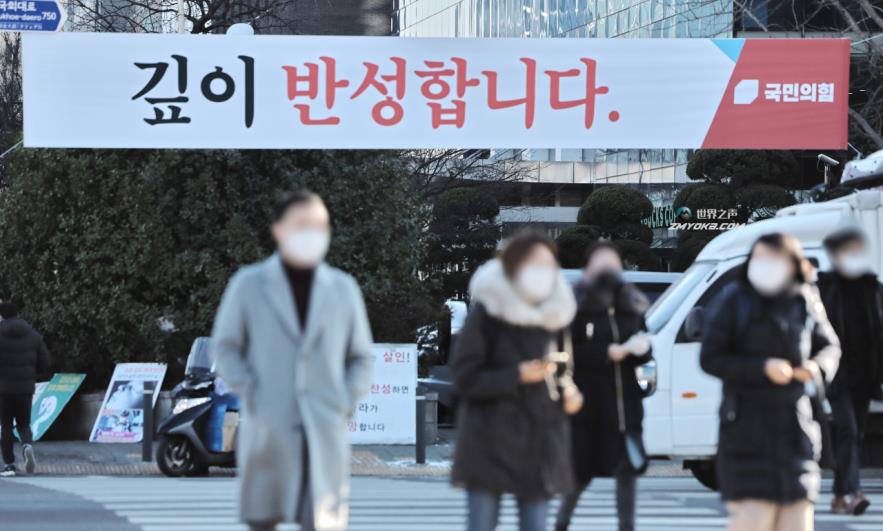 The main opposition People Power Party put up a placard on Tuesday, reading, “(We) deeply apologize” in front of the Natio<em></em>nal Assembly, as the internal strife at the party continues. (Yonhap)