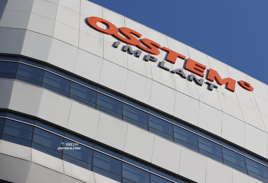 View of Osstem Implant's headquarters in Seoul (Yonhap)