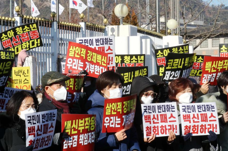 Members of a Seoul-ba<em></em>sed parents group stage a rally in southern Seoul protesting the government‘s plan to expand the COVID-19 vaccine pass program to teenagers on Dec. 11, 2021. (Yonhap)