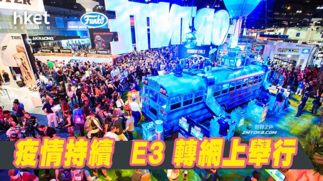2022年E3电子游戏展今年再次被取消