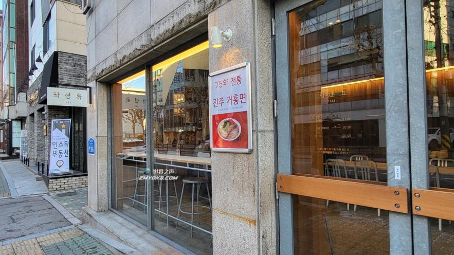 Jinju naengmyeon restaurant Hayeo<em></em>nok (Kim Hae-yeon/ The Korea Herald)