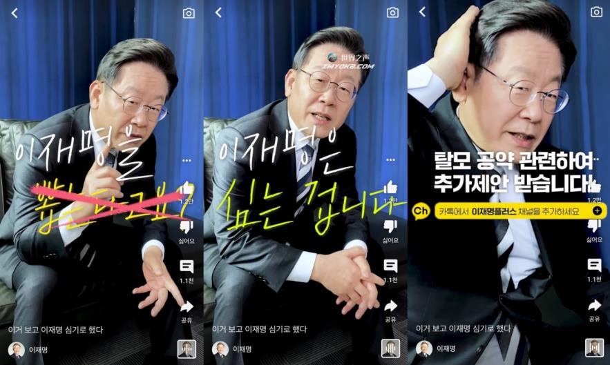 Presidential candidate Lee Jae-myung of the ruling Democratic Party of Korea posted a short clip of himself telling the viewers, “Don’t ‘pluck’ Lee Jae-myung, ‘transplant’ Lee Jae-myung for your hair,” in a short-form video on his YouTube channel. (Lee Jae-myung’s YouTube channel)