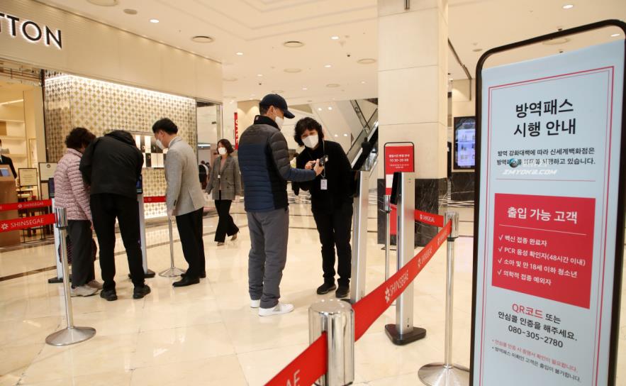 Visitors to a local department store in Seoul check in with a QR code. (Yonhap)