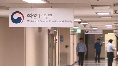 据调查，超过一半的韩国人支持废除性别部