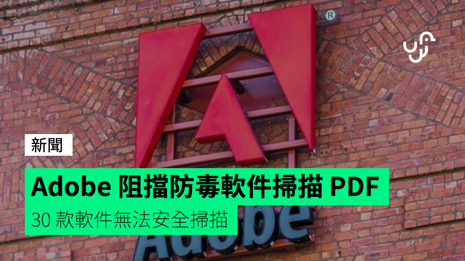 Adobe Blocks Antivirus From Scanning PDFs 30 Software Can’t Scan Safely