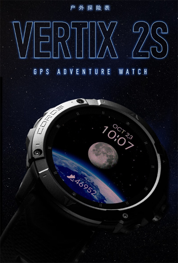 高驰推出 VERTIX 2S 户外探险表，到手价 5099 元